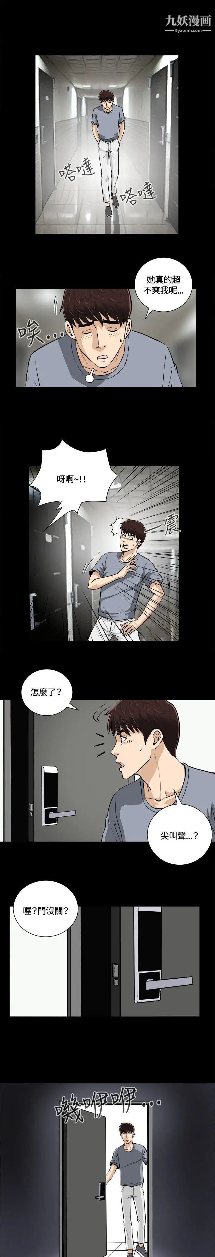 危险性游戏第11话