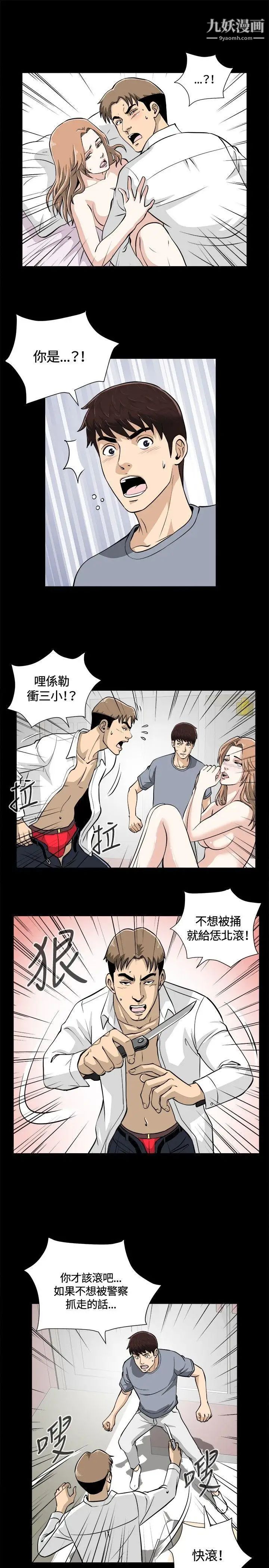 危险性游戏第11话