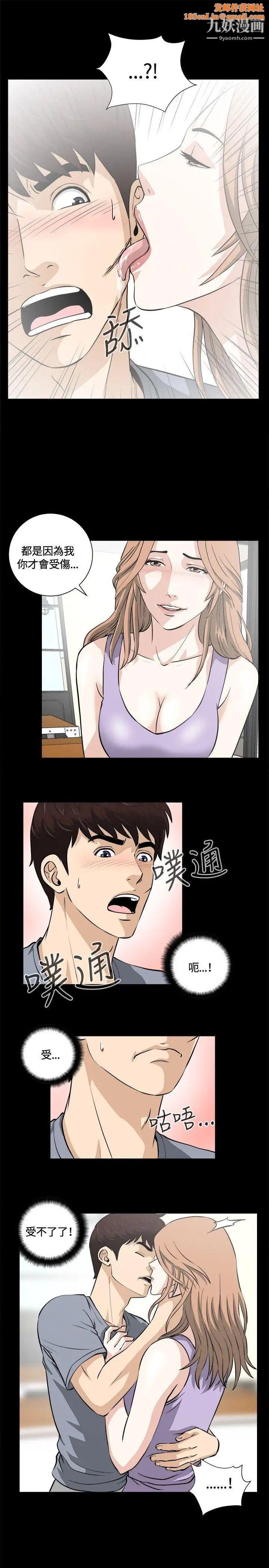 危险性游戏第12话