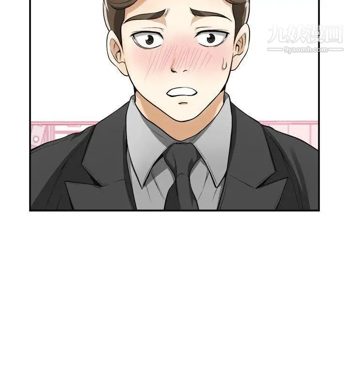 我要抢走她第19话-其他男人的味道