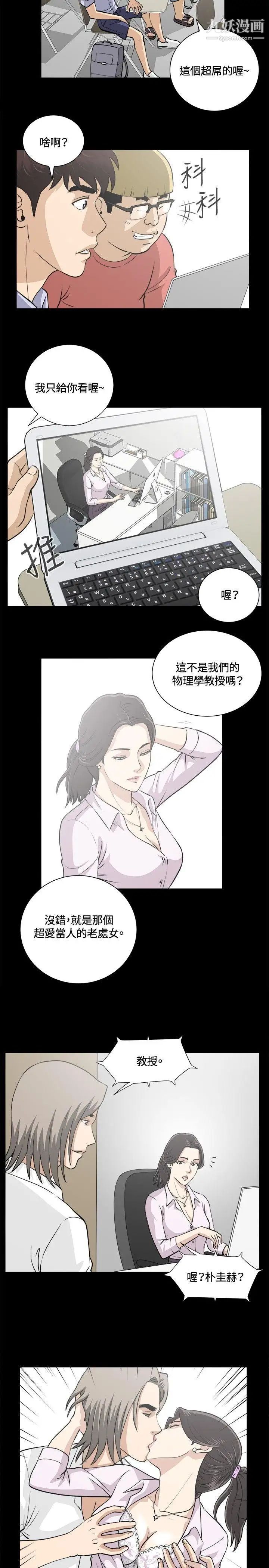 危险性游戏第13话