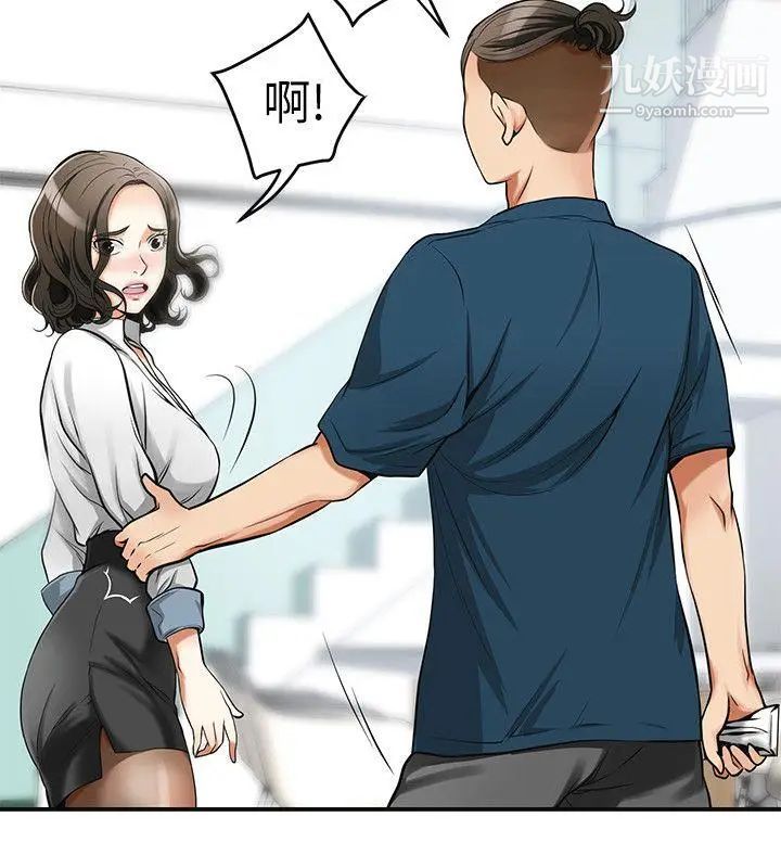 我要抢走她第19话-其他男人的味道