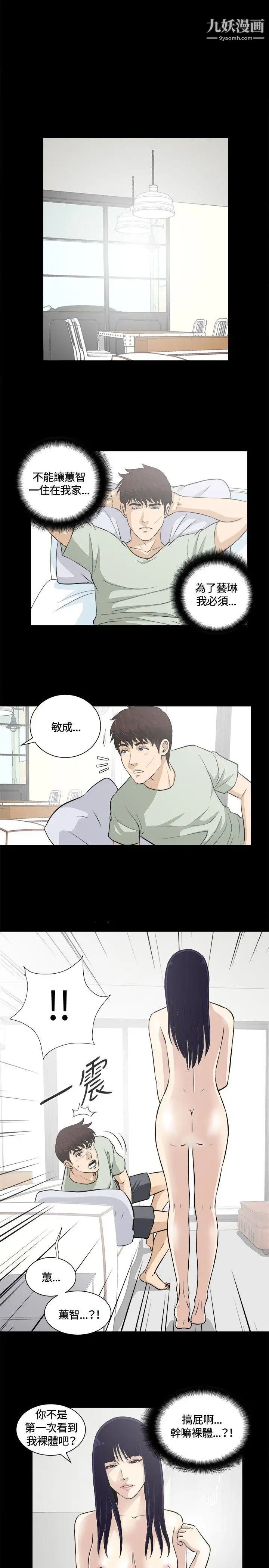 危险性游戏第14话