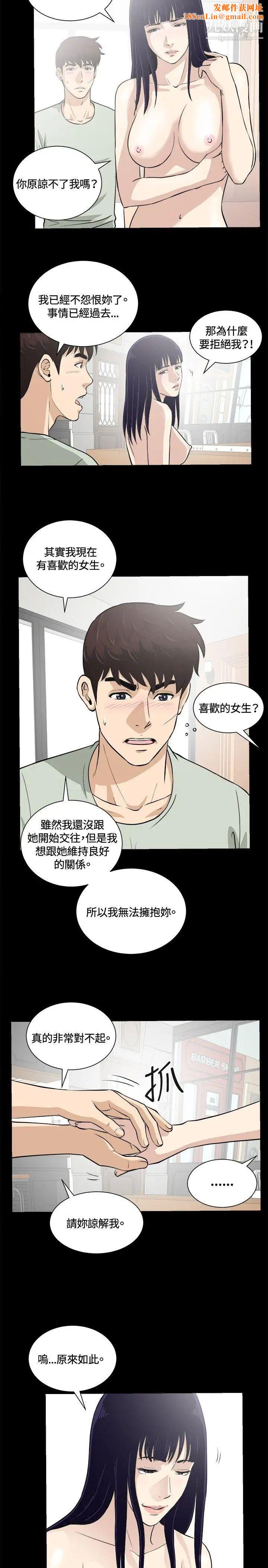 危险性游戏第14话