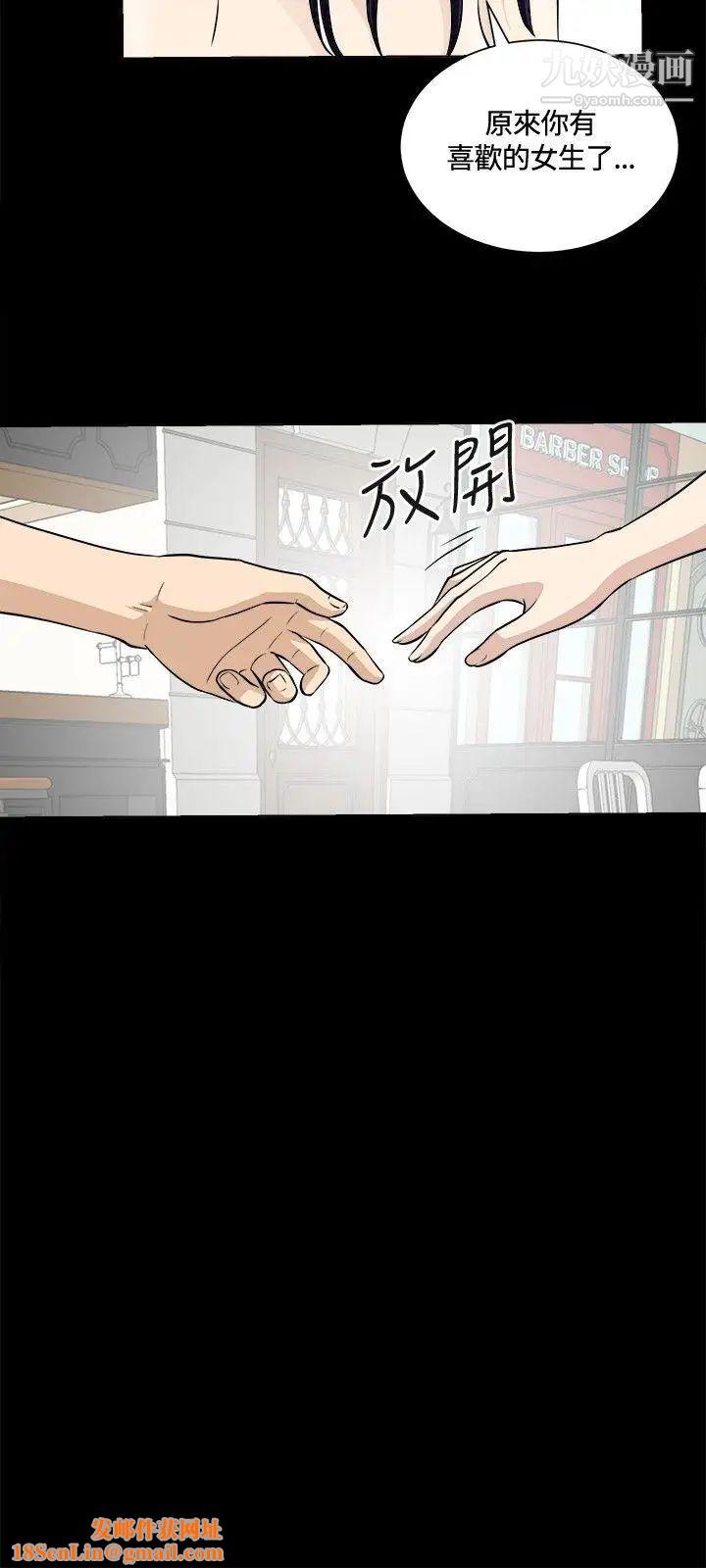 危险性游戏第14话