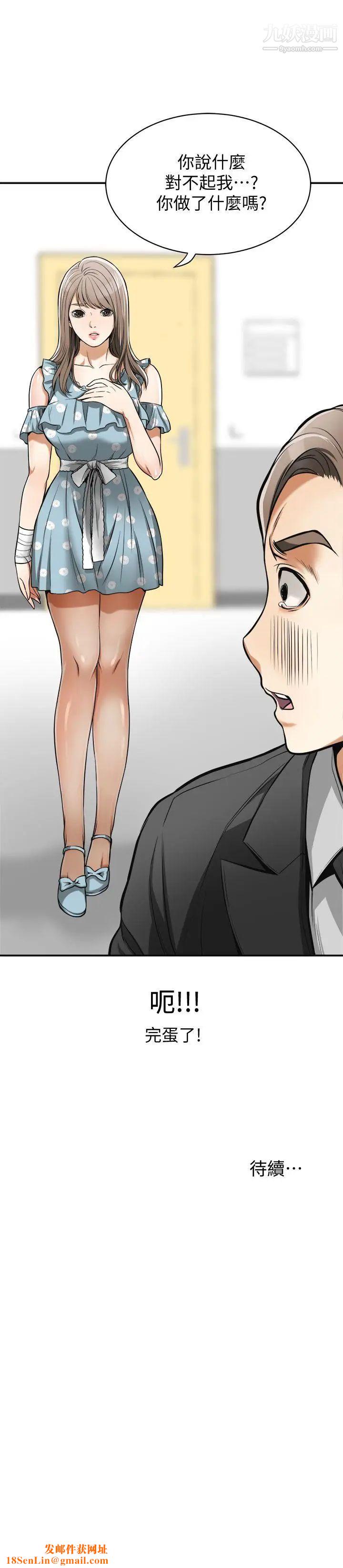 我要抢走她第19话-其他男人的味道