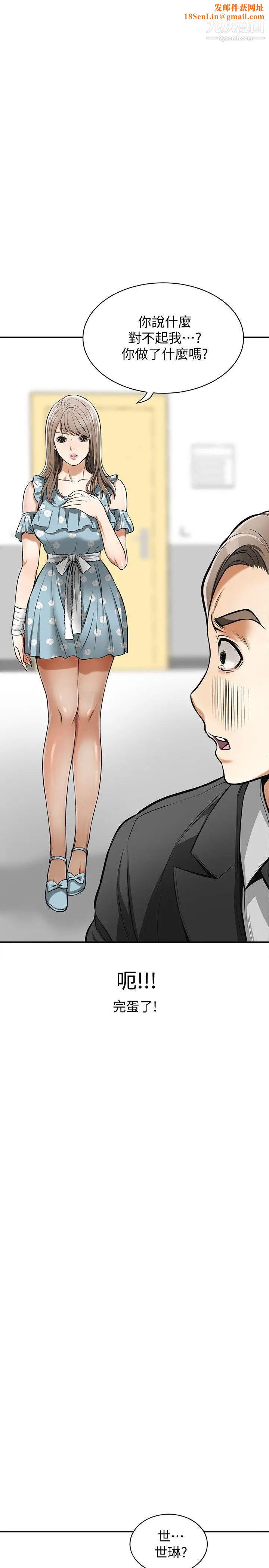 我要抢走她第20话-全天下男人都会犯的错