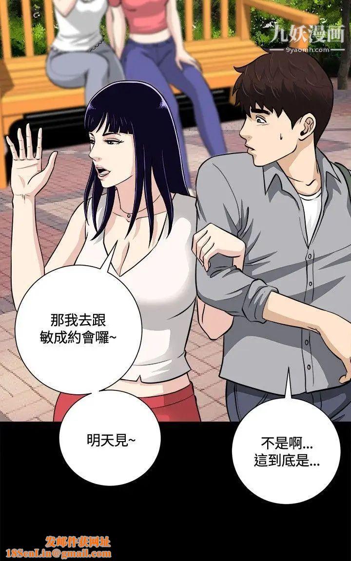 危险性游戏第15话