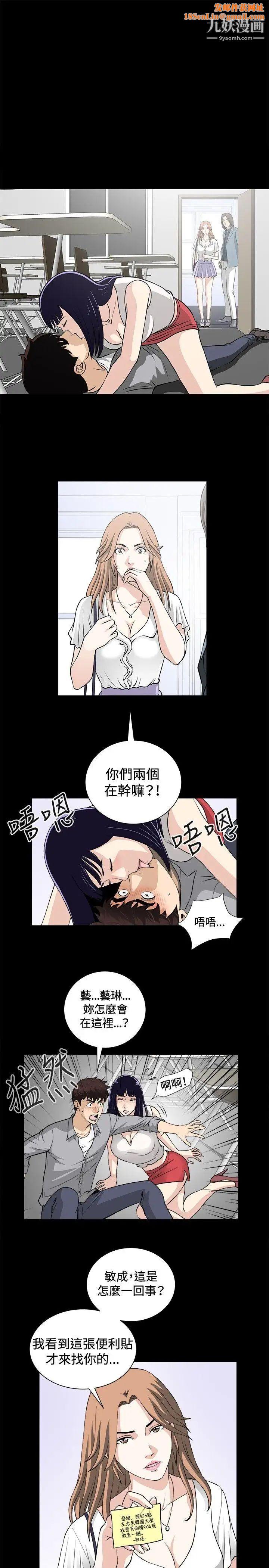 危险性游戏第16话