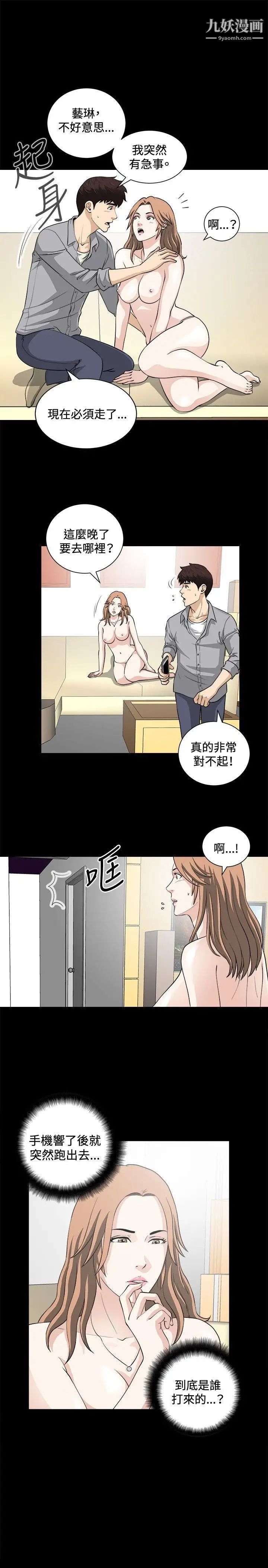 危险性游戏第16话