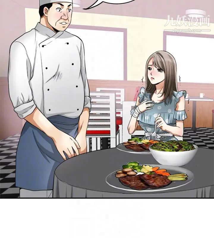 我要抢走她第21话-仁奎哥，这个女人是谁