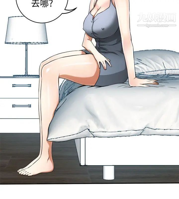 我要抢走她第21话-仁奎哥，这个女人是谁