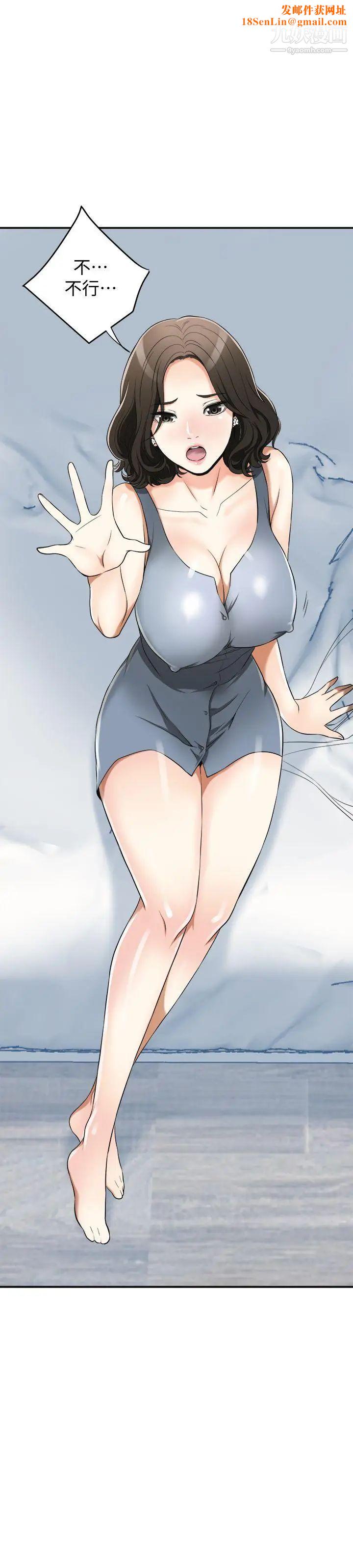 我要抢走她第21话-仁奎哥，这个女人是谁