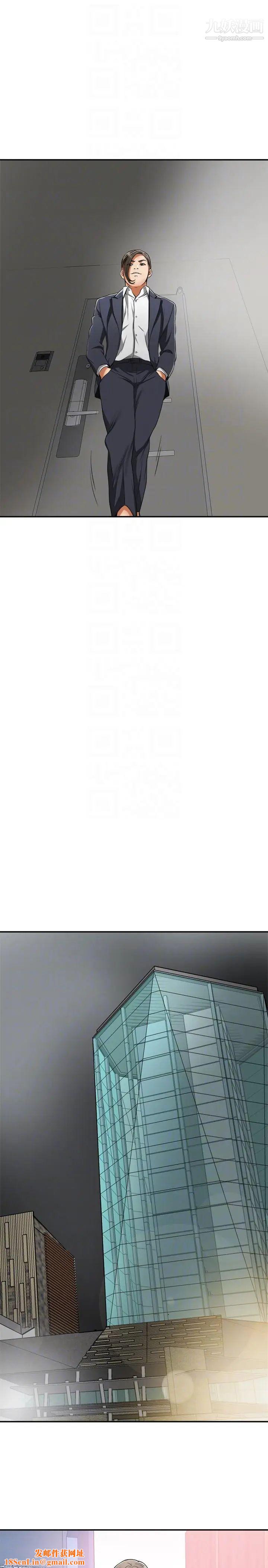 我要抢走她第21话-仁奎哥，这个女人是谁