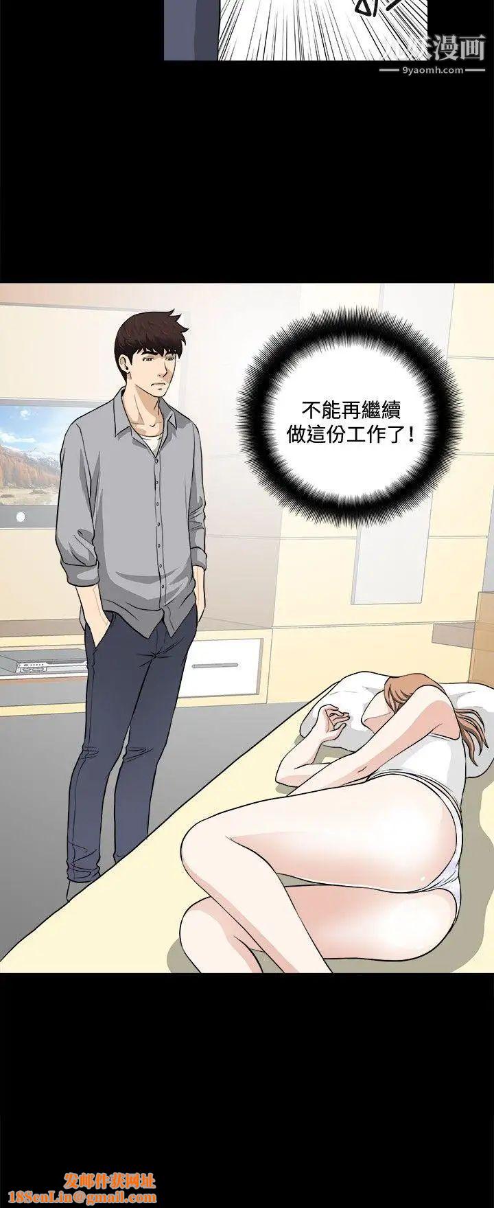 危险性游戏第17话