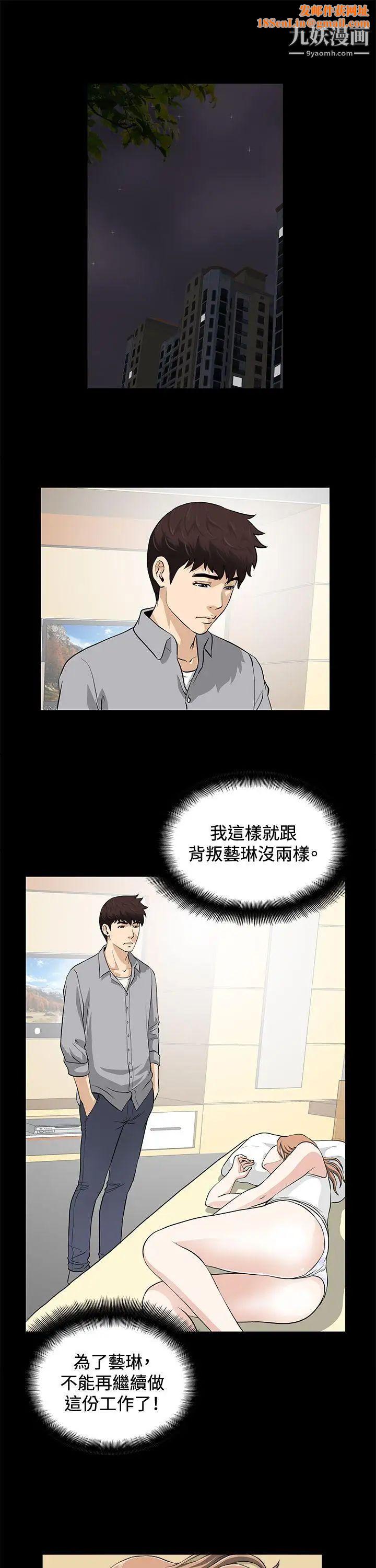 危险性游戏第18话