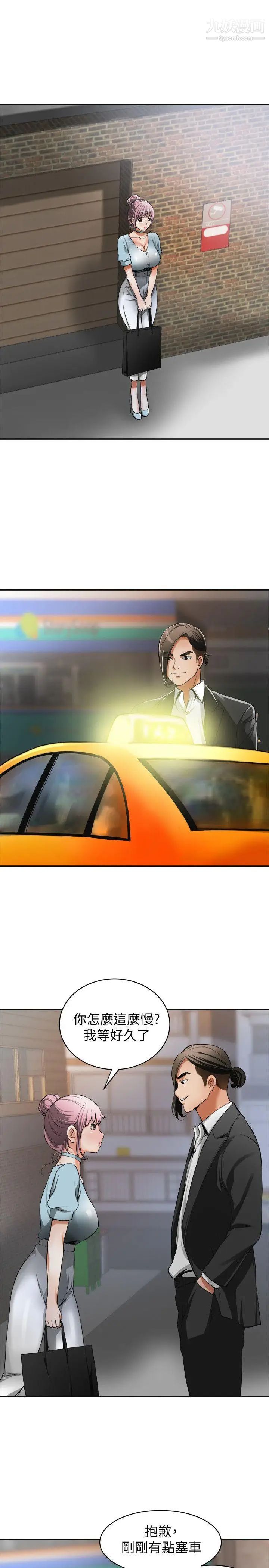 我要抢走她第22话-出轨的代价