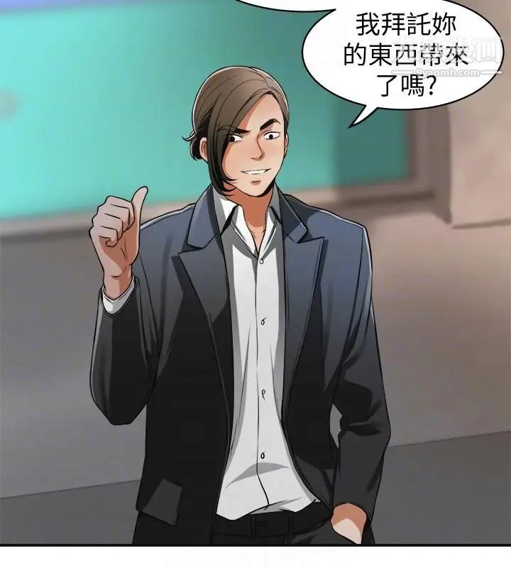 我要抢走她第22话-出轨的代价