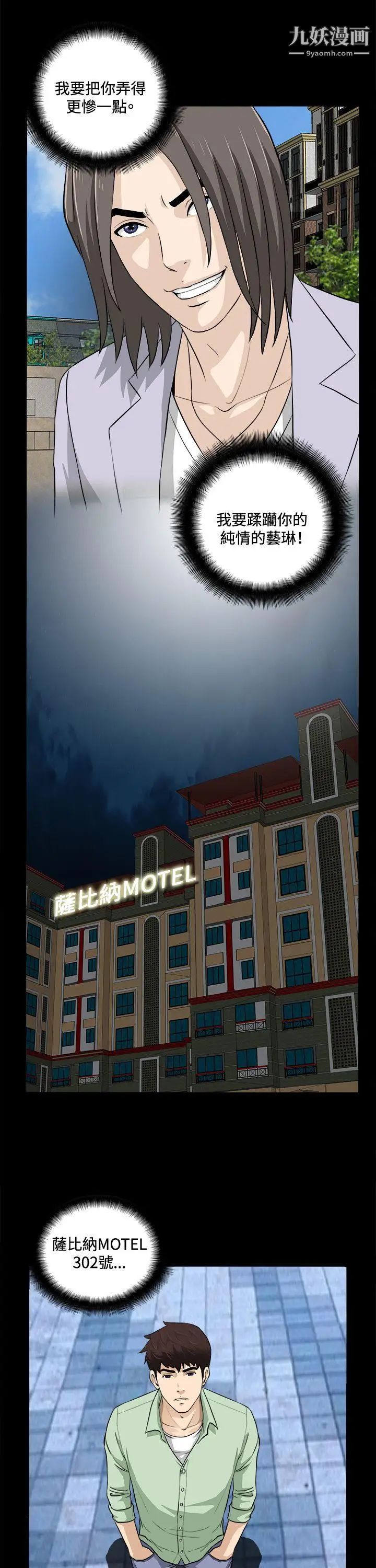 危险性游戏第18话