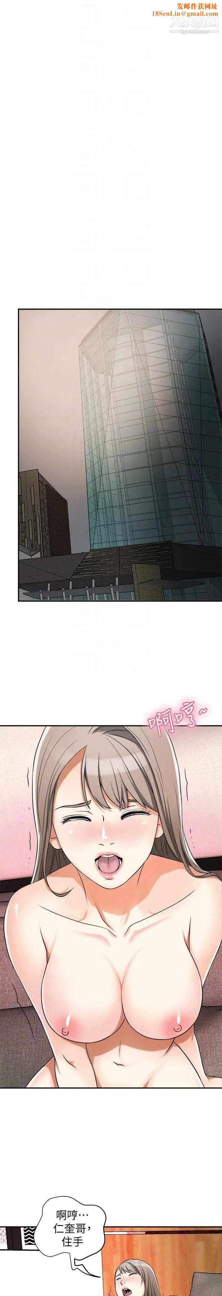 我要抢走她第22话-出轨的代价