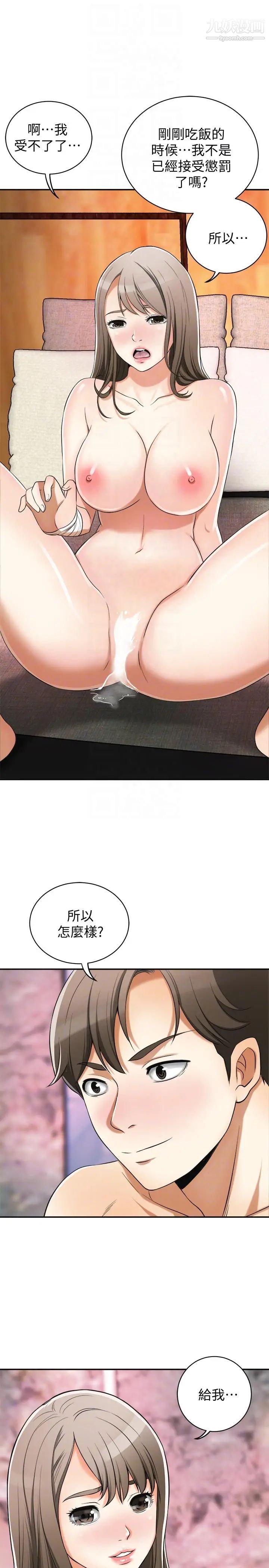 我要抢走她第22话-出轨的代价