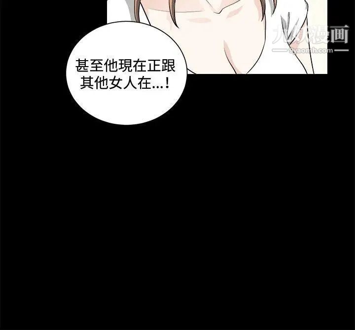 危险性游戏第19话