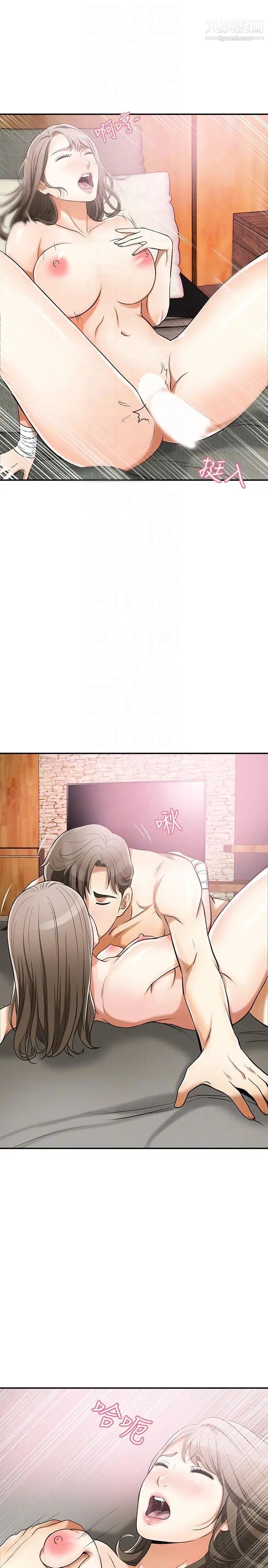 我要抢走她第22话-出轨的代价