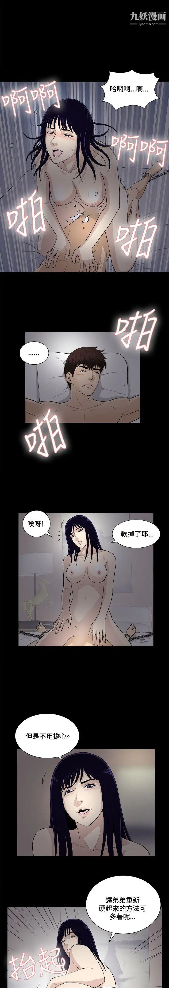 危险性游戏第19话