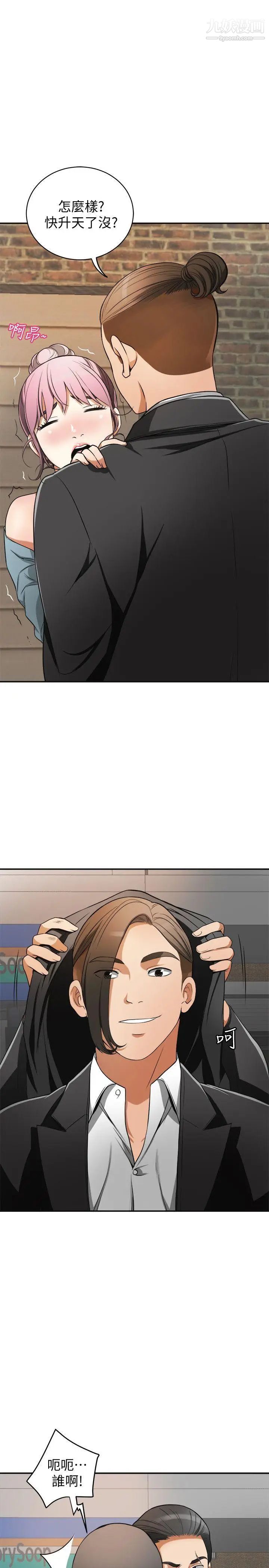 我要抢走她第22话-出轨的代价