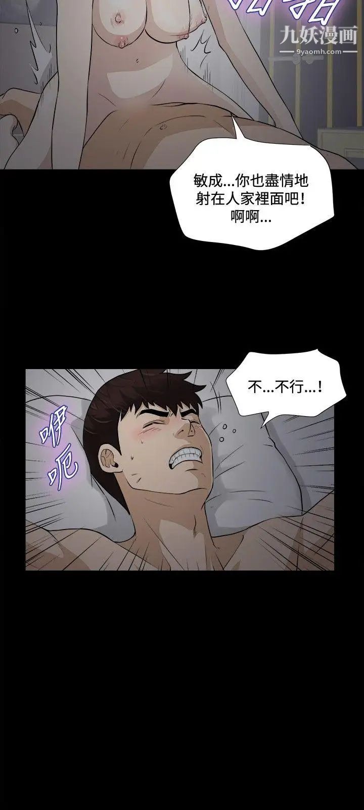 危险性游戏第20话