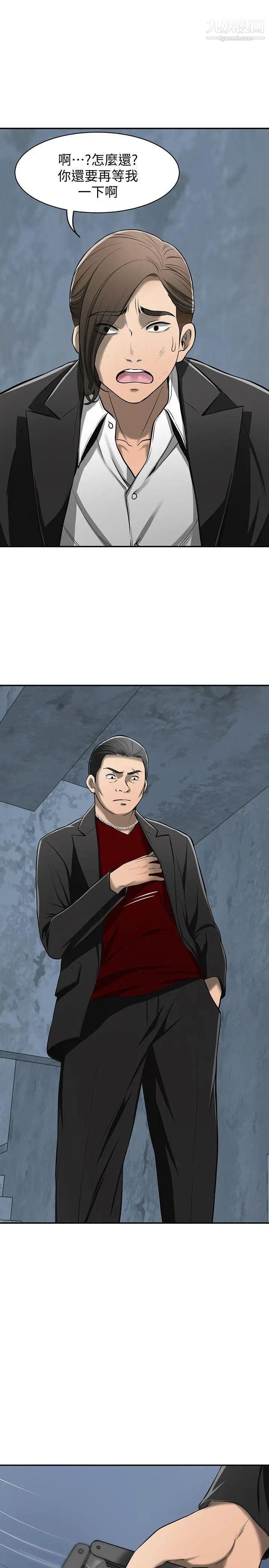 我要抢走她第23话-满心期盼的时刻