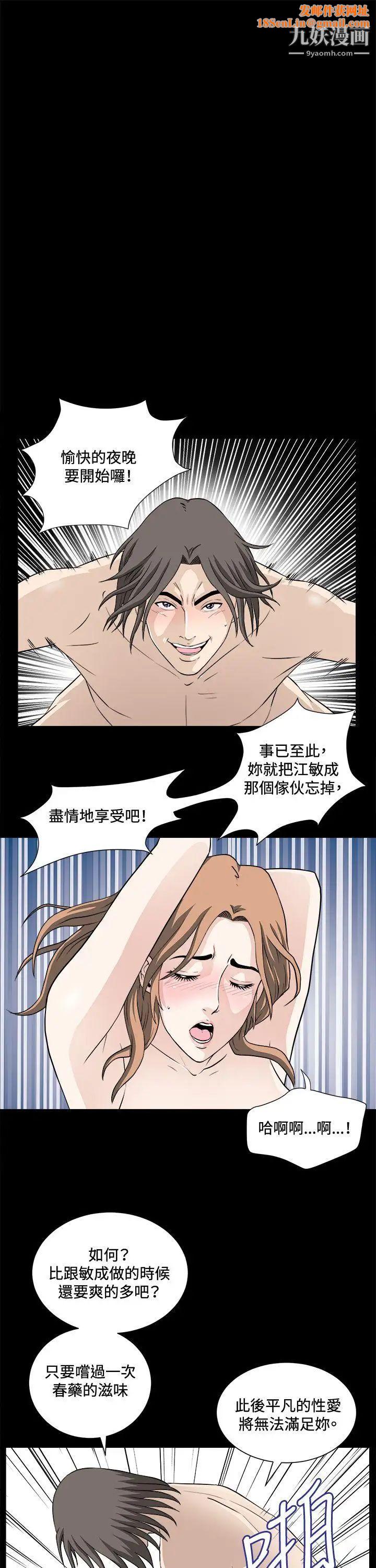 危险性游戏第21话