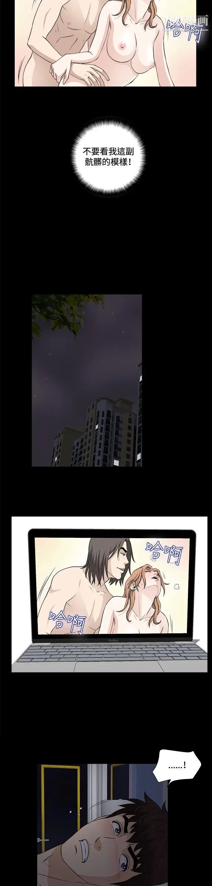 危险性游戏第21话