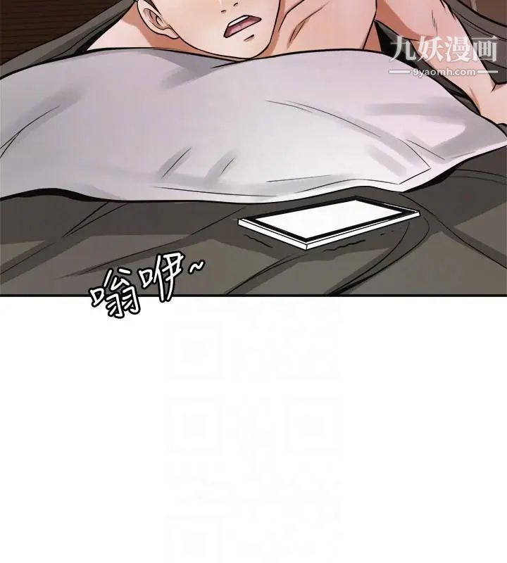 我要抢走她第23话-满心期盼的时刻