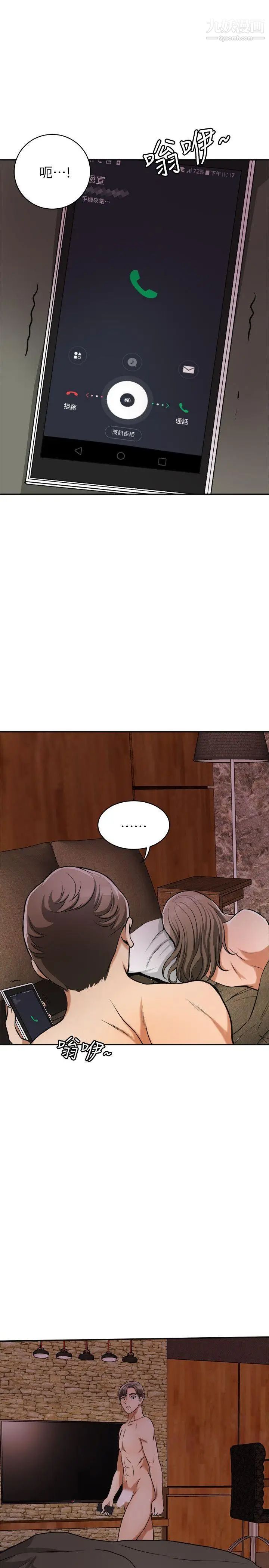 我要抢走她第23话-满心期盼的时刻