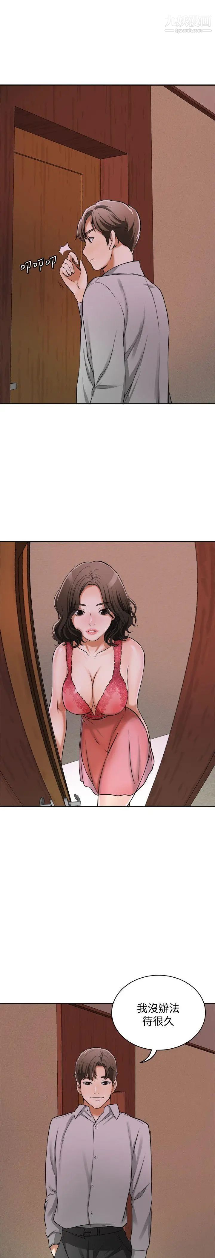 我要抢走她第23话-满心期盼的时刻