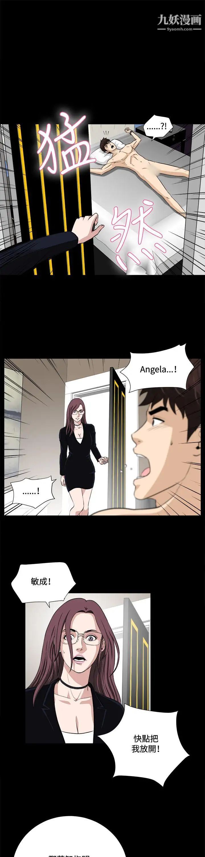 危险性游戏第21话