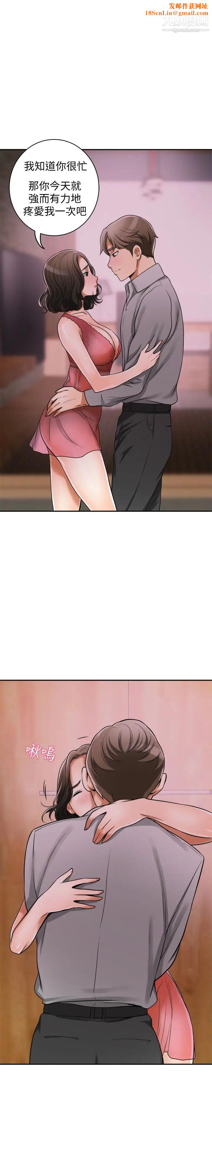 我要抢走她第24话-爱一个男人时会做的事