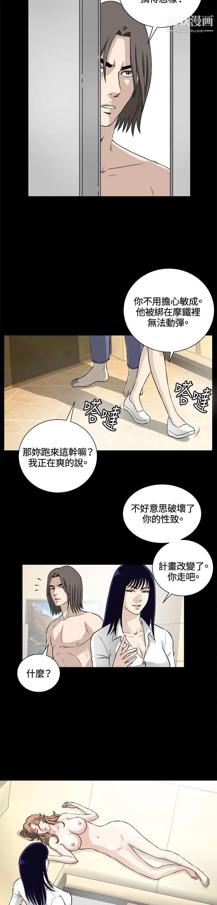 危险性游戏第22话