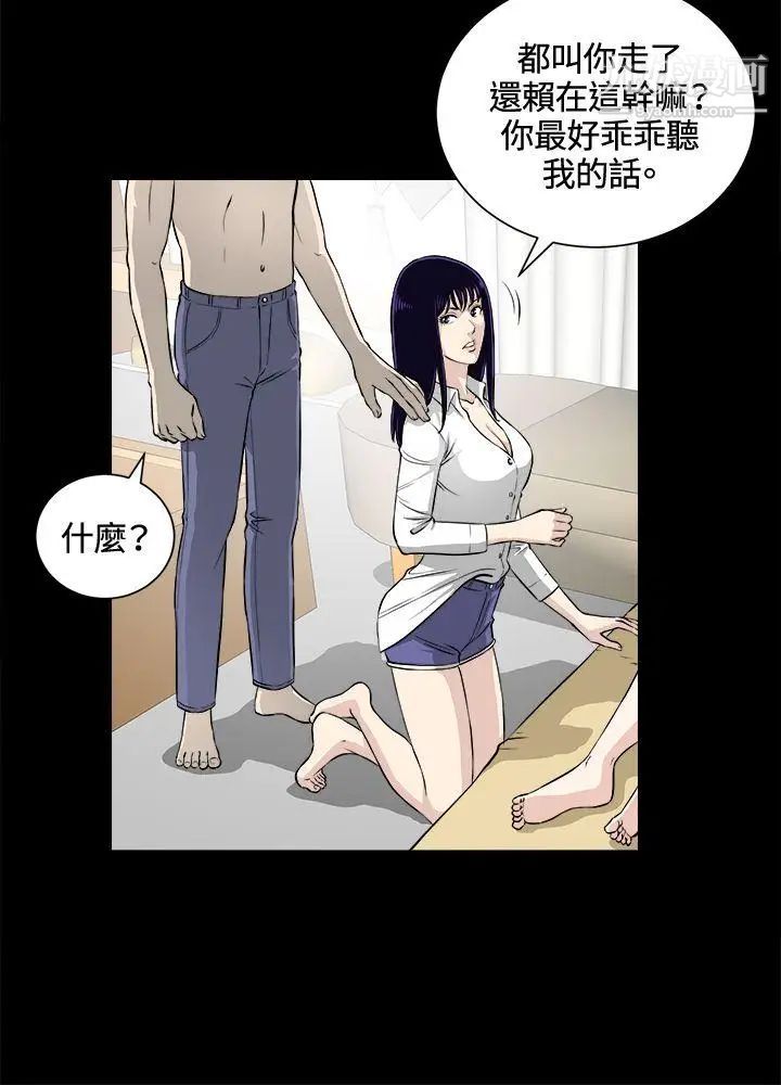 危险性游戏第22话