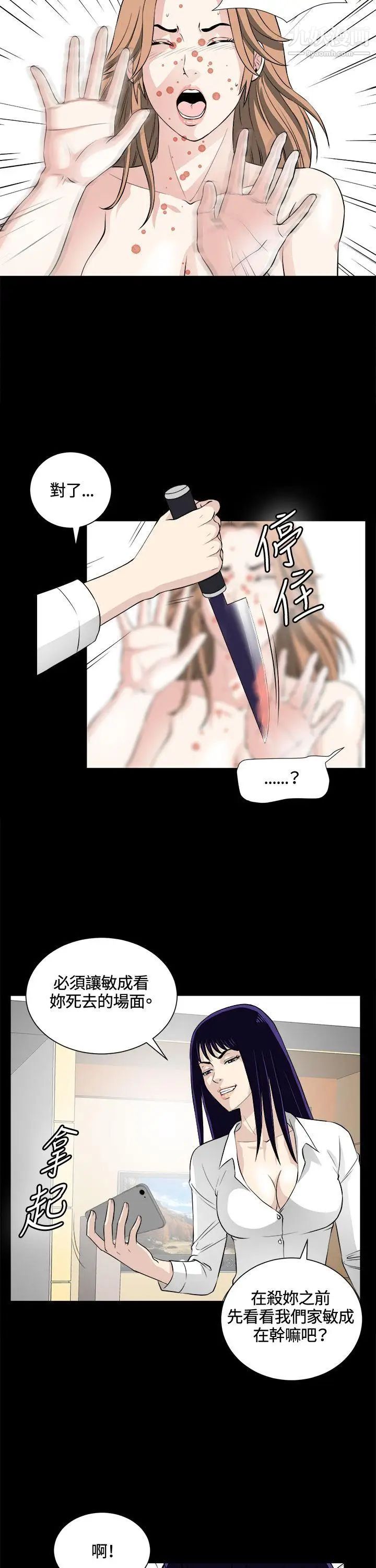 危险性游戏第22话