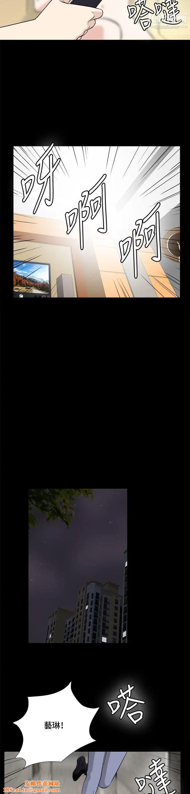 危险性游戏第22话