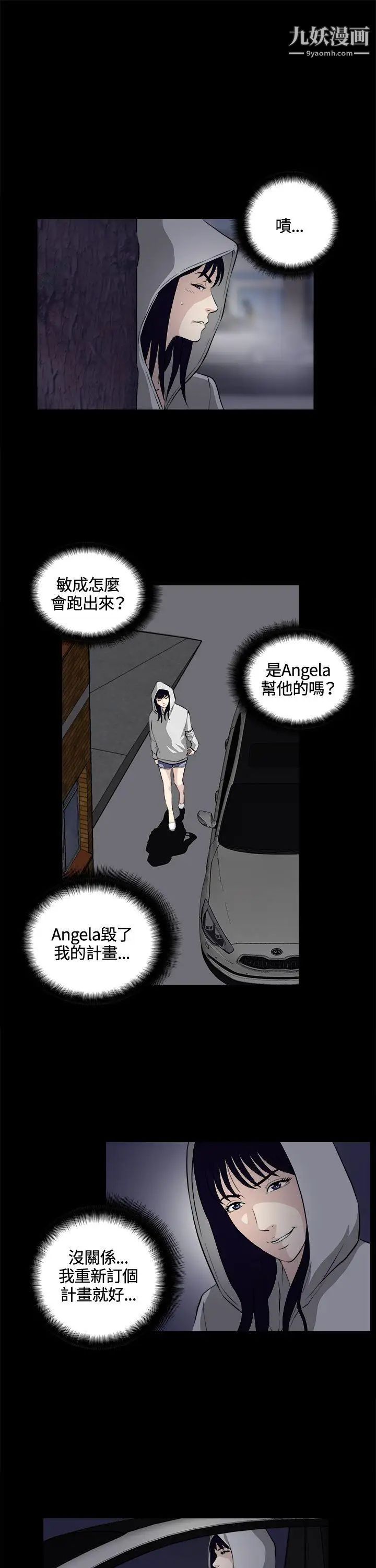 危险性游戏第22话