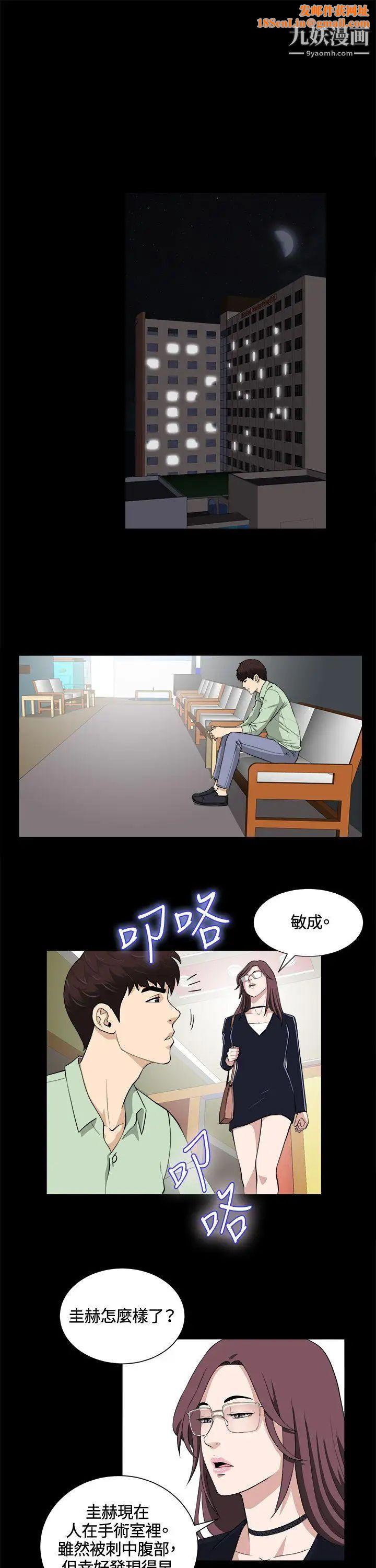 危险性游戏第23话