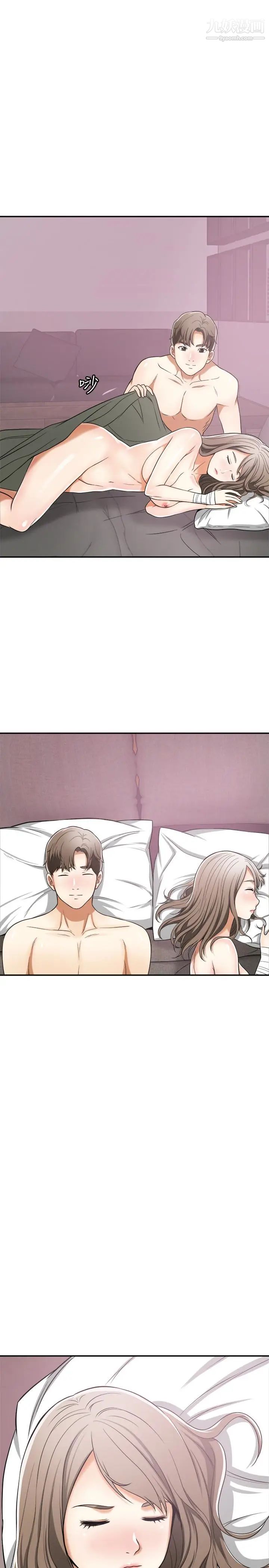 我要抢走她第24话-爱一个男人时会做的事