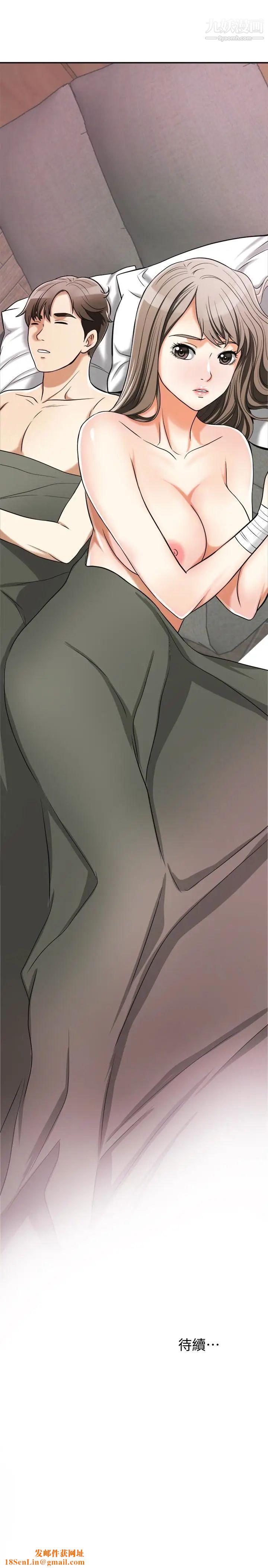 我要抢走她第24话-爱一个男人时会做的事