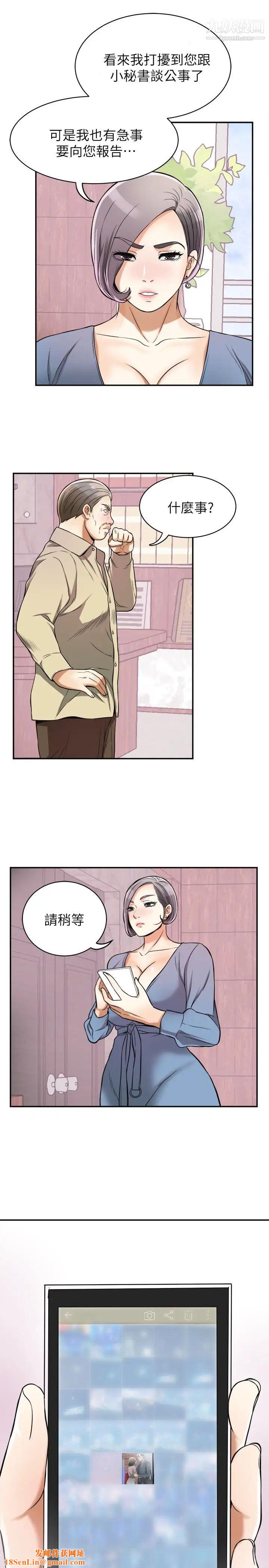 我要抢走她第25话-恩宣令人一见钟情的美貌