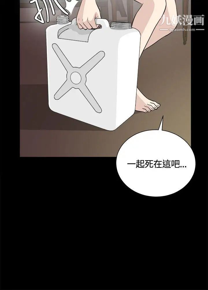 危险性游戏第24话