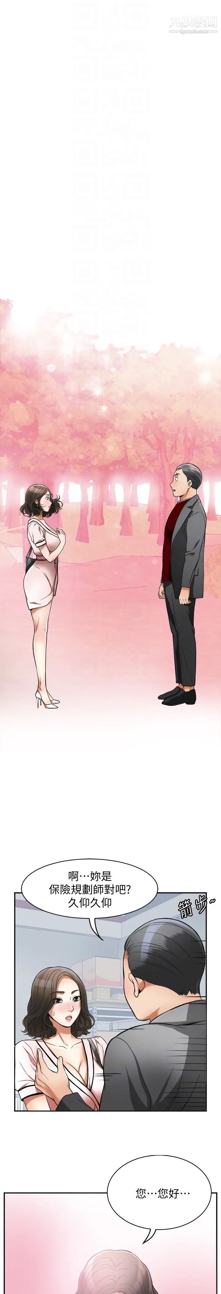 我要抢走她第25话-恩宣令人一见钟情的美貌