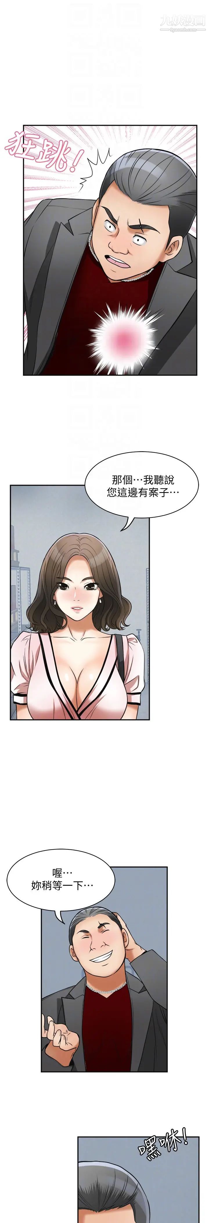 我要抢走她第25话-恩宣令人一见钟情的美貌